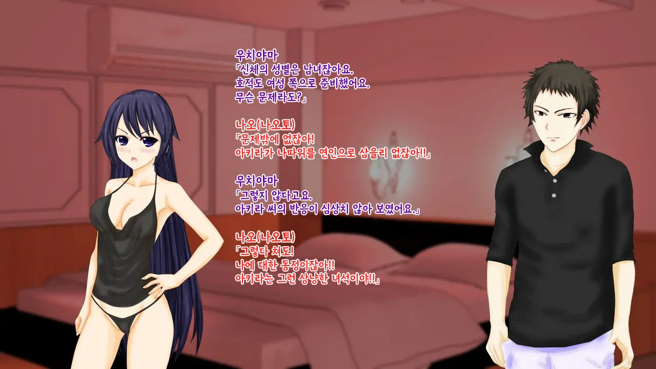 강제TSF(성전환) 강제성전환창부·아내를 제공하는 조직한테 여자애가 되버린 중년 남성 형사의 스윗 엔딩